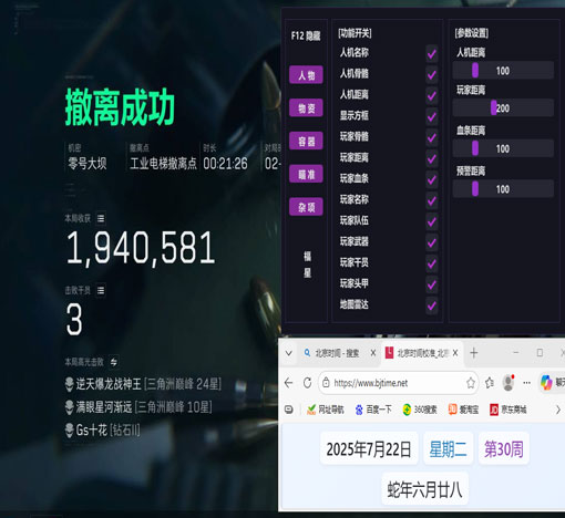 三角洲辅助器软件推荐软件效果